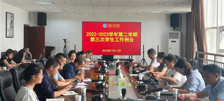 365体育中国官方网站召开2022-2023学年...
